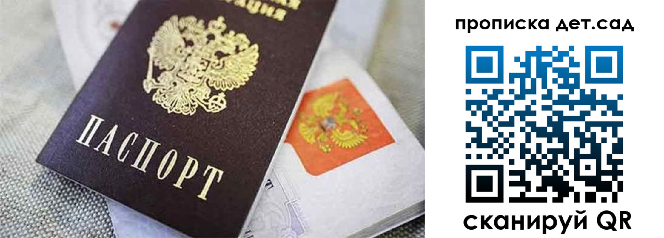 прописка поиск в Лодейном Поле