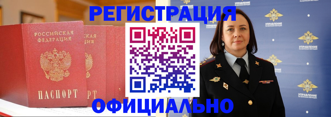 прописка поиск в Лодейном Поле