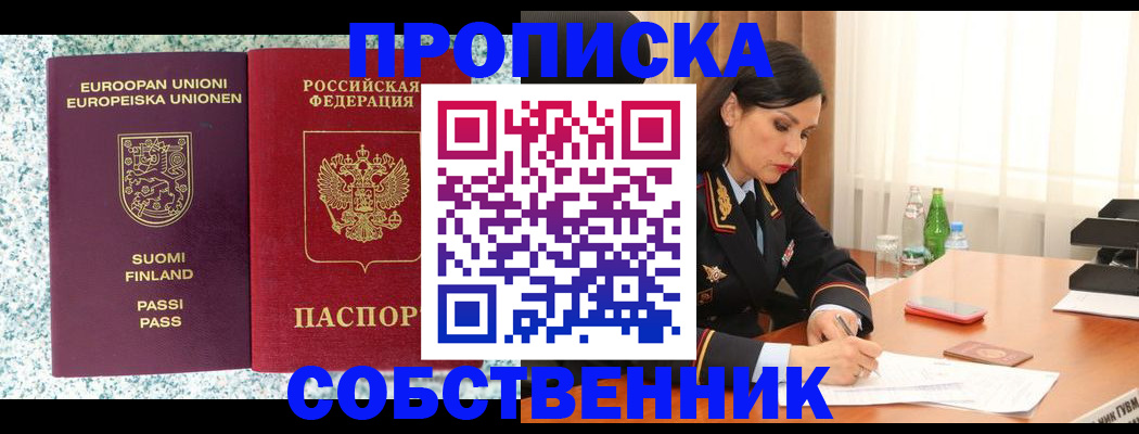 пропишу в квартире в Лодейном Поле
