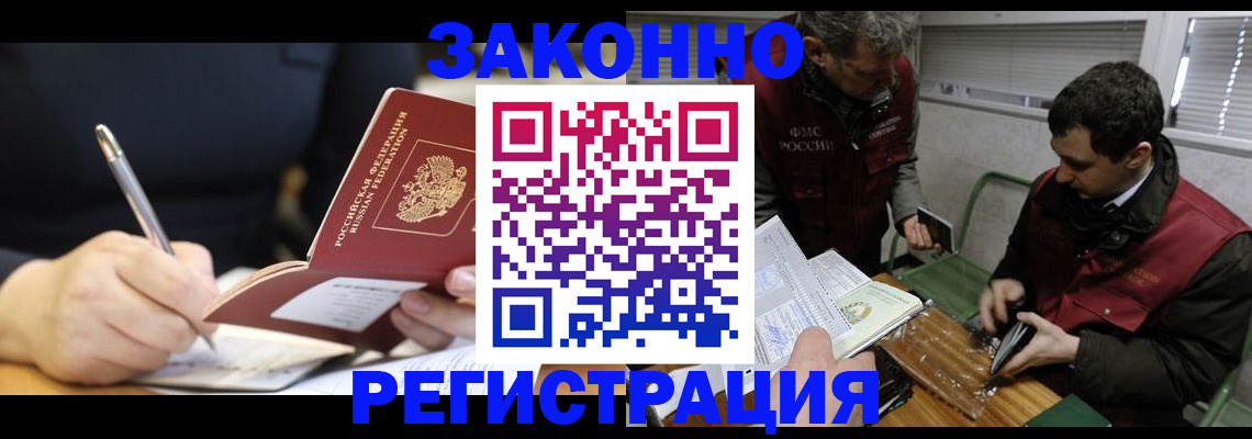 временная регистрация адрес в Лодейном Поле
