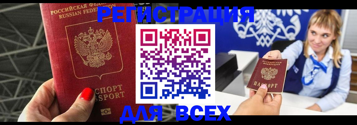 прописка в квартире в Лодейном Поле