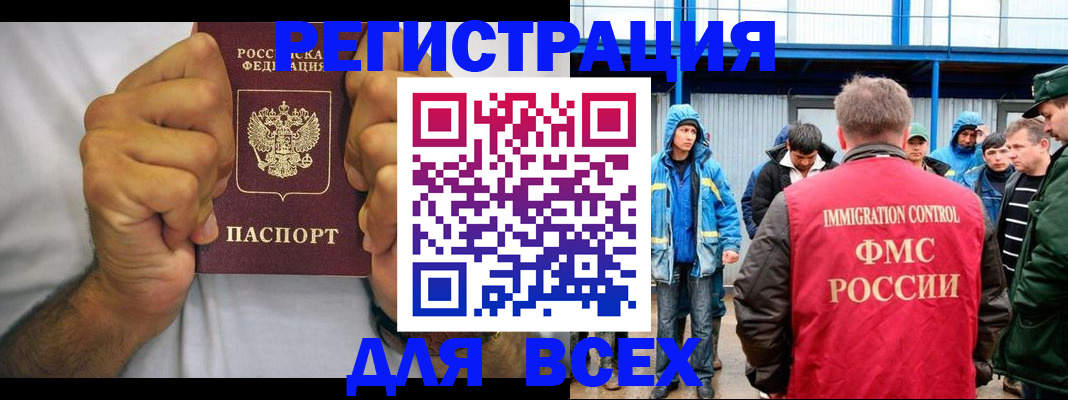 прописка для военкомата в Лодейном Поле